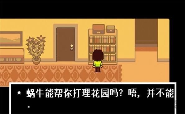 传说之下