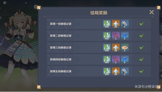 原神芭芭拉邀约事件全结局攻略