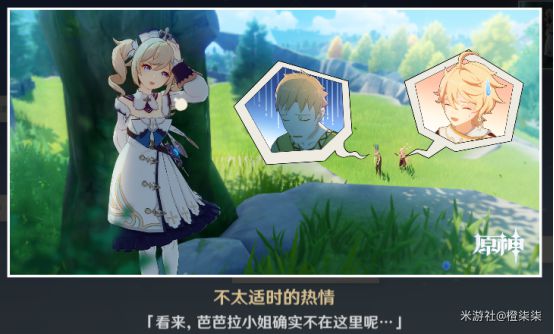 原神芭芭拉邀约事件全结局攻略