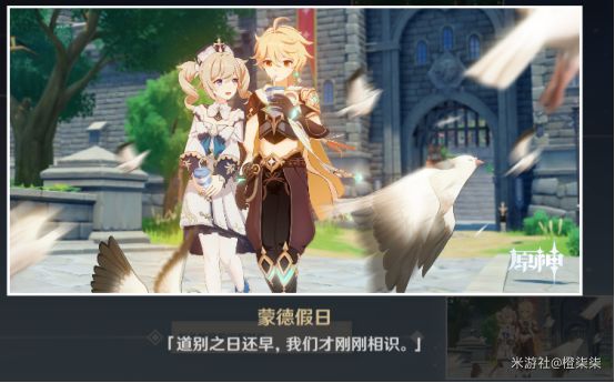 原神芭芭拉邀约事件全结局攻略