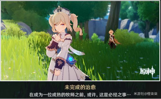 原神芭芭拉邀约事件全结局攻略