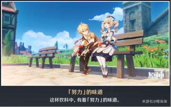 原神芭芭拉邀约事件全结局攻略