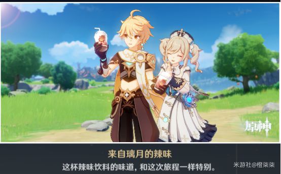 原神芭芭拉邀约事件全结局攻略