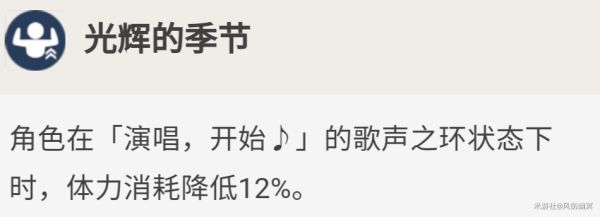 原神芭芭拉武器与圣遗物推荐