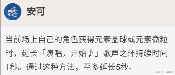 原神芭芭拉武器与圣遗物推荐