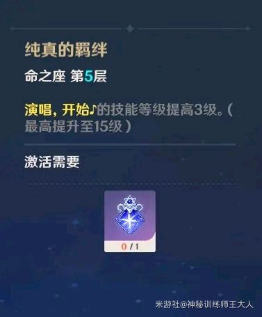 原神芭芭拉奶妈和输出流玩法配装推荐
