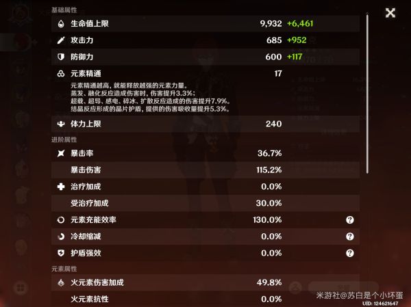 原神迪卢克装备选择及零命输出培养思路