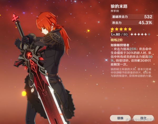 原神迪卢克怎么培养