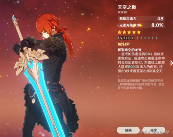 原神迪卢克怎么培养