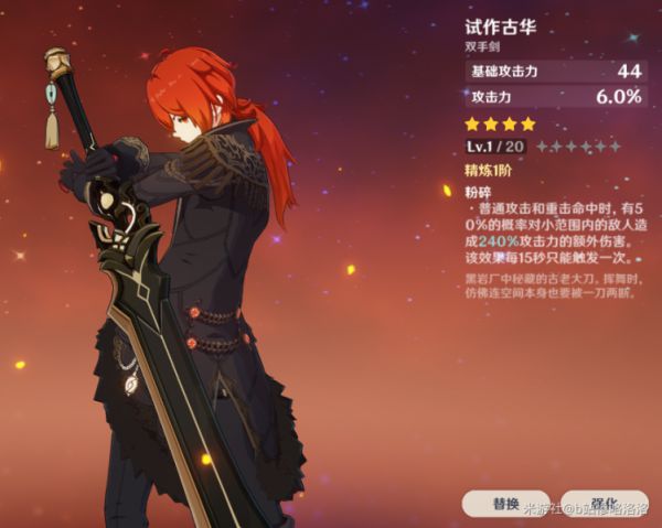 原神迪卢克怎么培养