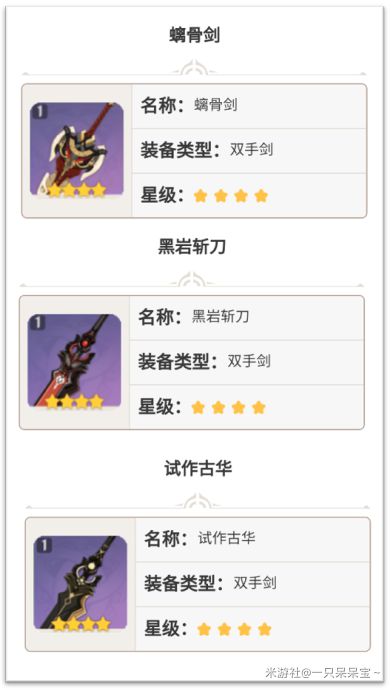 原神迪卢克怎么培养
