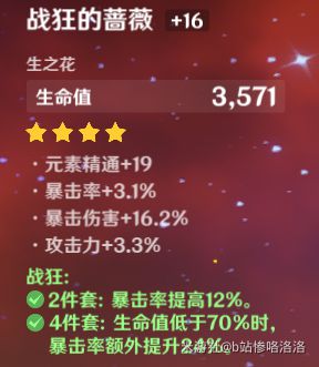 原神迪卢克怎么培养