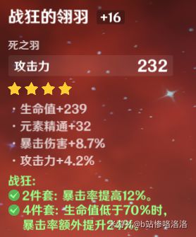原神迪卢克怎么培养