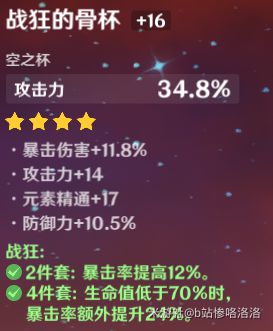 原神迪卢克怎么培养
