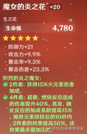 原神迪卢克怎么培养