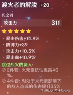 原神迪卢克怎么培养