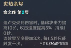 原神迪卢克怎么培养