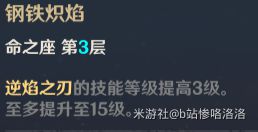原神迪卢克怎么培养