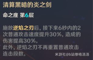 原神迪卢克怎么培养