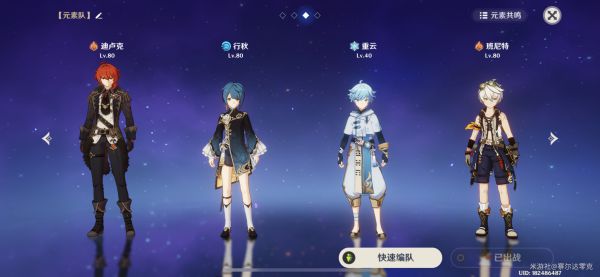 原神迪卢克阵容搭配思路分享