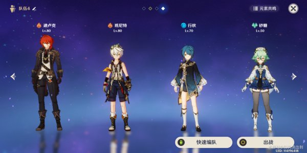 原神迪卢克高输出阵容搭配攻略