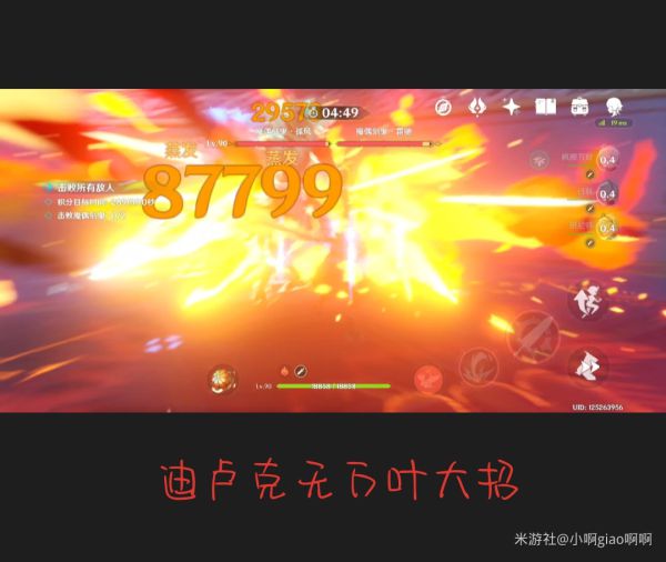 原神迪卢克高输出阵容搭配攻略