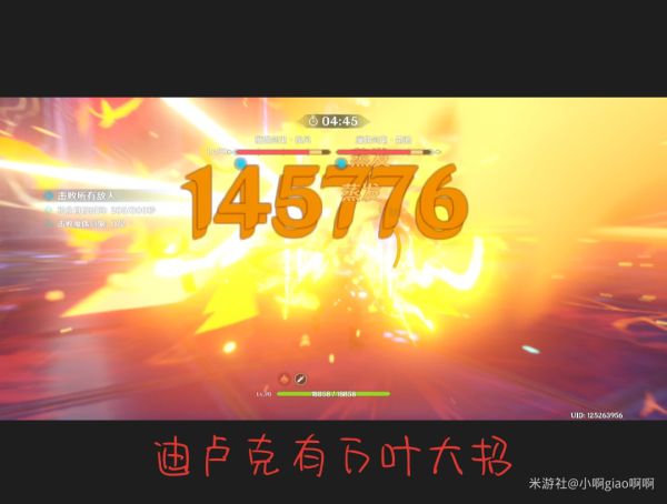 原神迪卢克高输出阵容搭配攻略