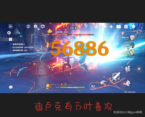 原神迪卢克高输出阵容搭配攻略