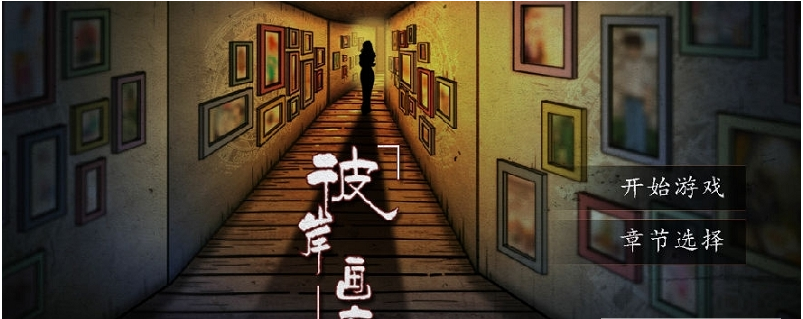 彼岸画廊