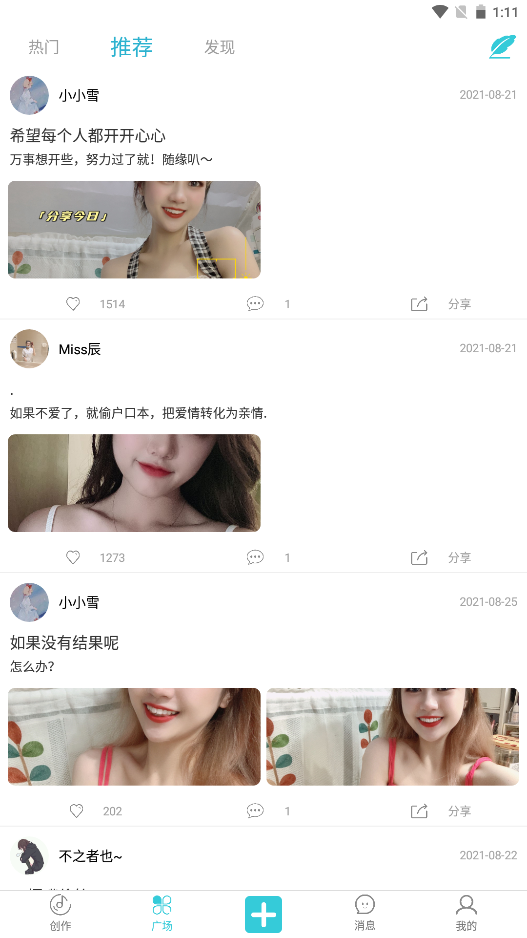 就星Social