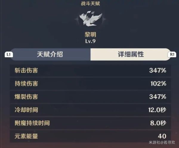 原神迪卢克招式技能技巧分享
