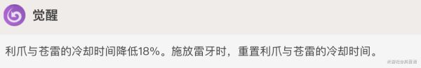 原神雷泽玩法及队伍搭配推荐