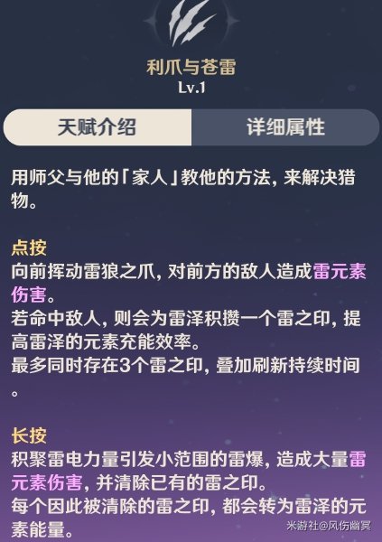 原神超导物理流和物伤流雷泽玩法分享