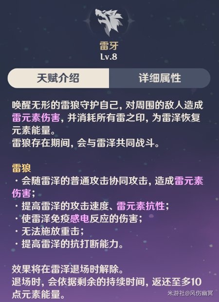 原神超导物理流和物伤流雷泽玩法分享