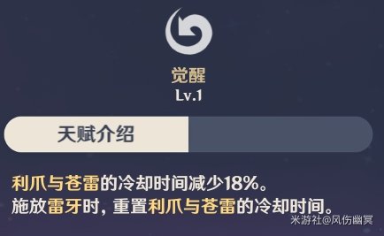 原神超导物理流和物伤流雷泽玩法分享