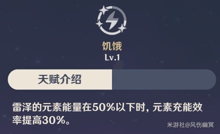 原神超导物理流和物伤流雷泽玩法分享