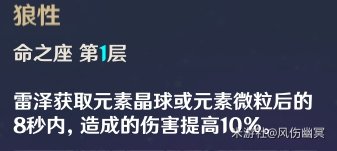 原神超导物理流和物伤流雷泽玩法分享