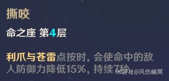 原神超导物理流和物伤流雷泽玩法分享