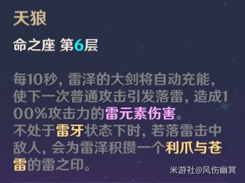 原神超导物理流和物伤流雷泽玩法分享