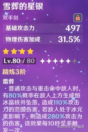 原神超导物理流和物伤流雷泽玩法分享
