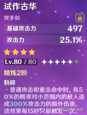 原神超导物理流和物伤流雷泽玩法分享