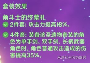 原神超导物理流和物伤流雷泽玩法分享