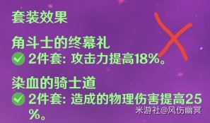 原神超导物理流和物伤流雷泽玩法分享