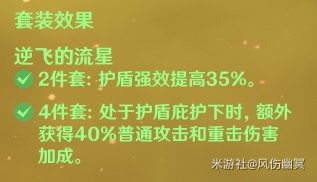 原神超导物理流和物伤流雷泽玩法分享