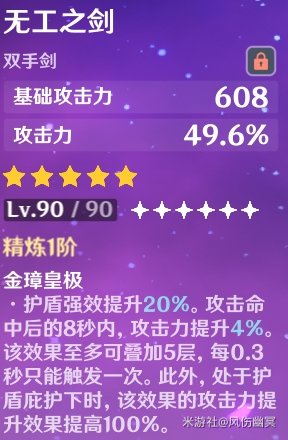 原神超导物理流和物伤流雷泽玩法分享