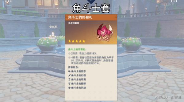 原神雷泽定位逆飞套阵容搭配攻略