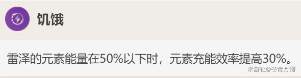 原神逆飞雷泽阵容及技能循环解析