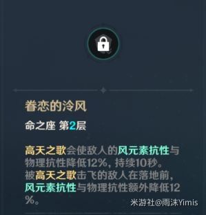 原神温迪主C培养及配队推荐