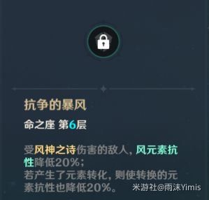 原神温迪主C培养及配队推荐