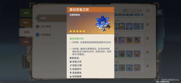 原神温迪主C培养及配队推荐